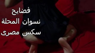 مصريه شرموطة طيزها كبيرة عايزة تتناك