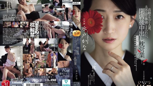 Jur-316 Goblok Banget Gue Sampe Ngeduain Prinsip Hidup Sendiri – Kana Mito