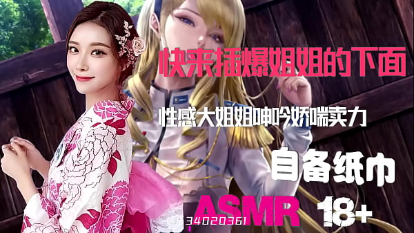 Asmr中文音声: 绿帽奴最爱看老婆被干到高潮，人妻挨操、骚逼啪啪啪，自备纸巾打飞机专用骚音。