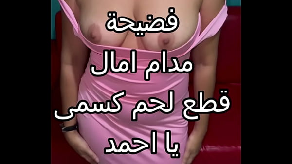سكس عربي نار 🔥 كنت عند صاحبتي وجوزها زنقني في الحيطة بالليل وقطع شفايفي بوسة سيحانه المتناك وفشخ كسي نيك