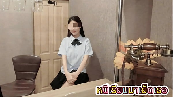 นักเรียนมัธยมสาวไทย โดนเลียหีเสียวซ่าน ก่อนโดนเย็ดจนน้ำแตก ร้องโหยหวนเสียงไทยชัด