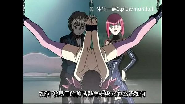 A95 动漫 中文字幕 中课 鸽血1-2 第2部分 真他妈爽到飞起，肉欲横流，干到高潮！