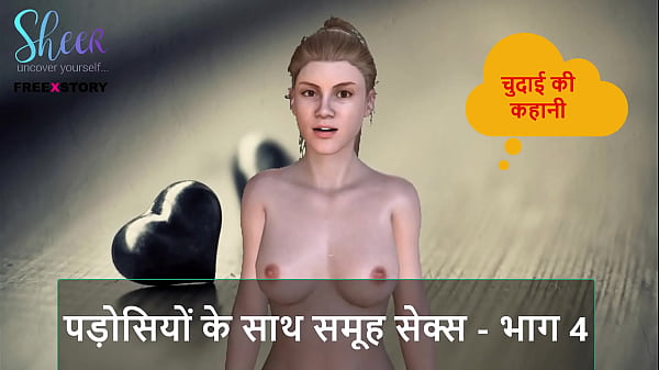 Cerita Sex Audio Hindi – Ngewe Bareng Tetangga Serempak – Bagian 4