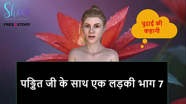 Cerita Sex Audio Hindi – Cewek Sama Pandit Ji Part 7, Mulus Banget
