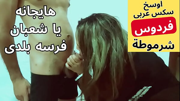 Arab Cewek Jalang, Sange Berat, Digenjotin Sama Tetangga, Nikmat Banget